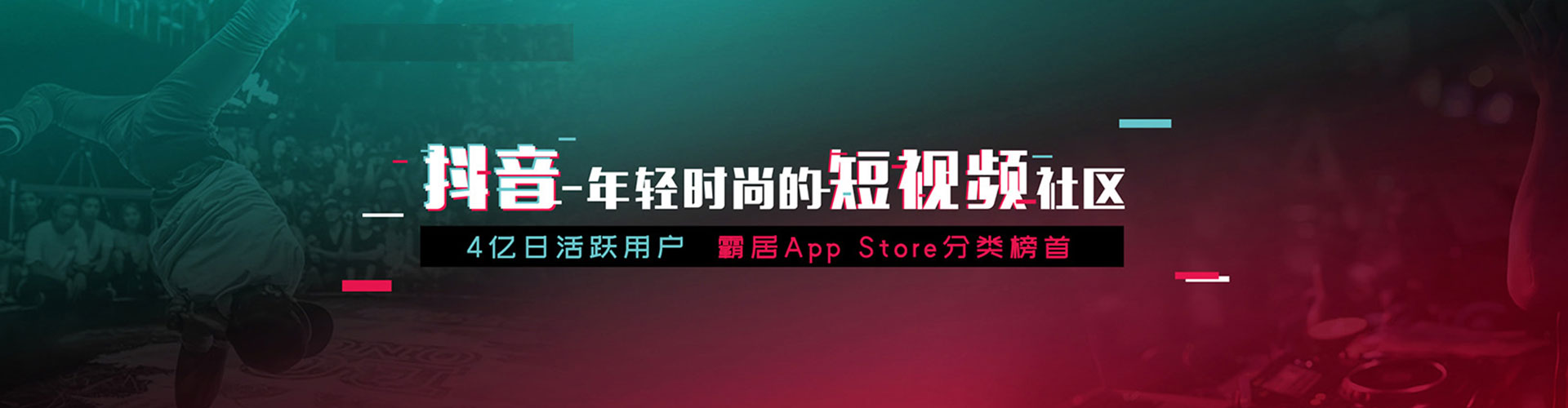 东胜信息流大师