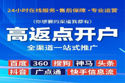 探索信息流广告代运营公司的技术支撑与实力